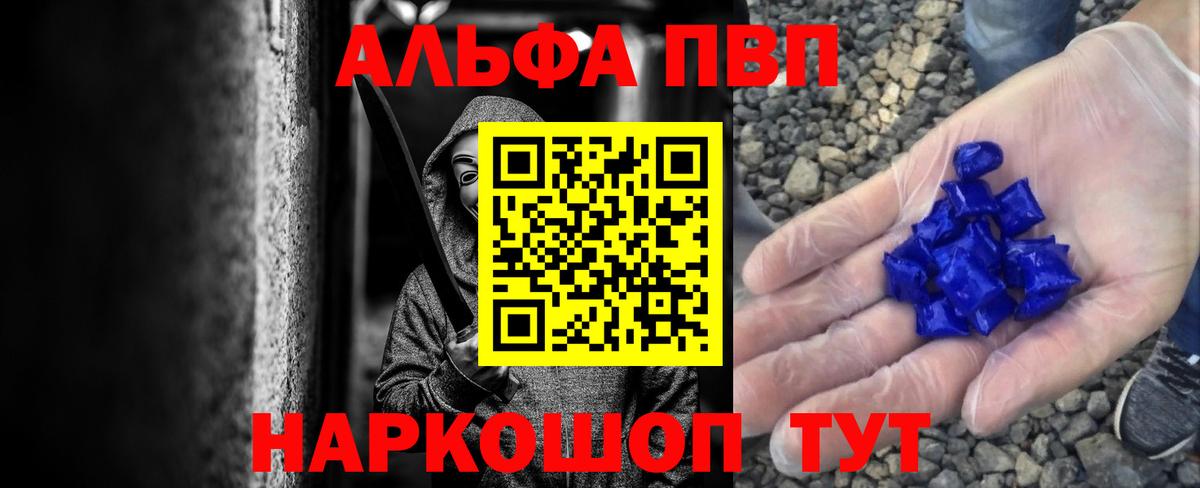 Alpha PVP СК КРИС  Вход с VPN  Alfa_PVP кристаллы  Ейск 