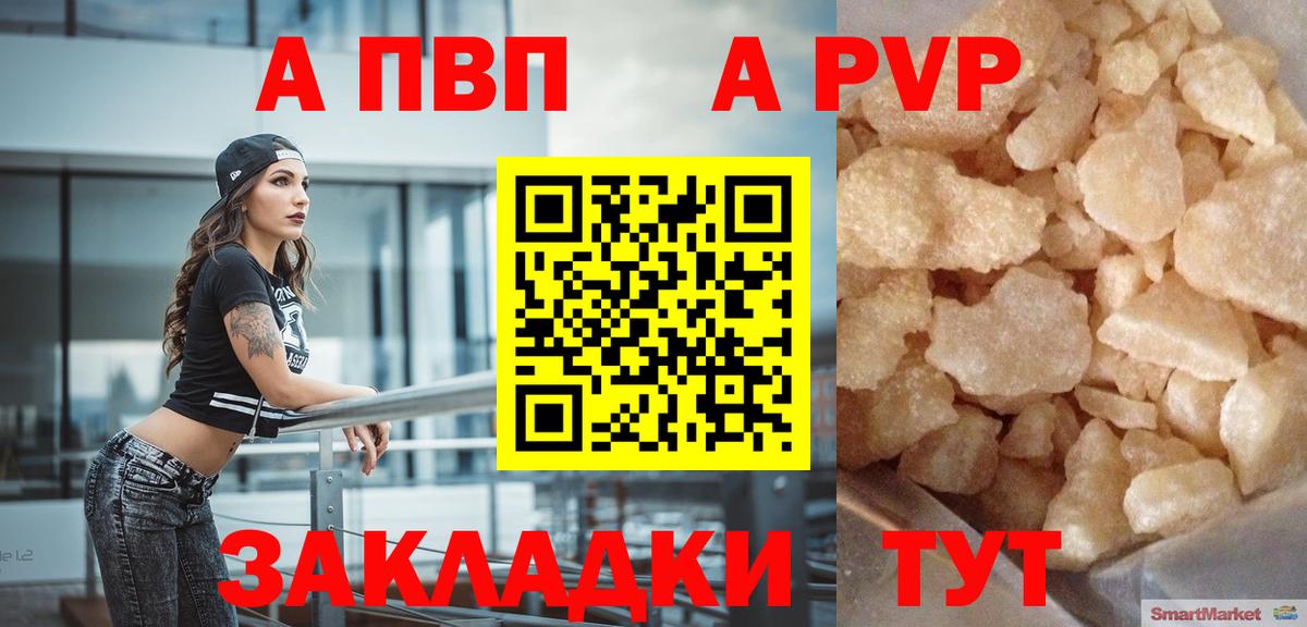 Alpha-PVP СК КРИС Ейск