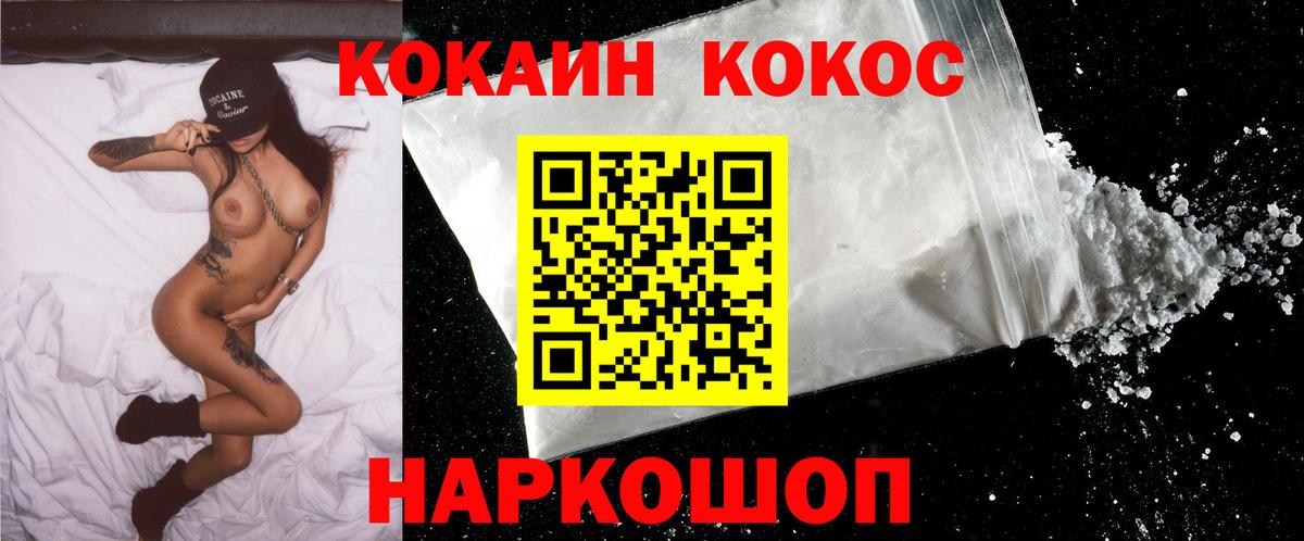 COCAIN FishScale Ейск