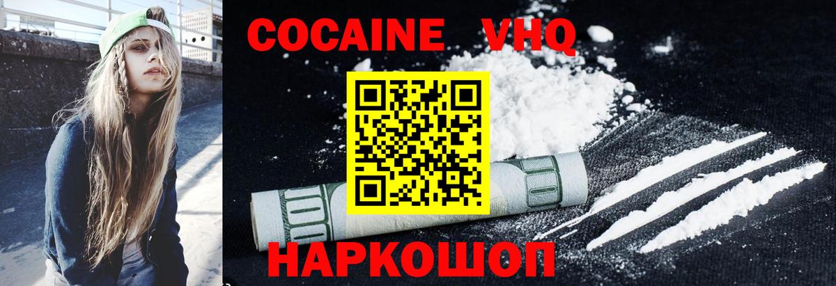 Cocaine Fish Scale  как найти наркотики  COCAIN  Кокаин Эквадор  Ейск  Вход с VPN 