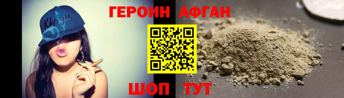 ГЕРОИН герыч  Вход с VPN  Ейск 