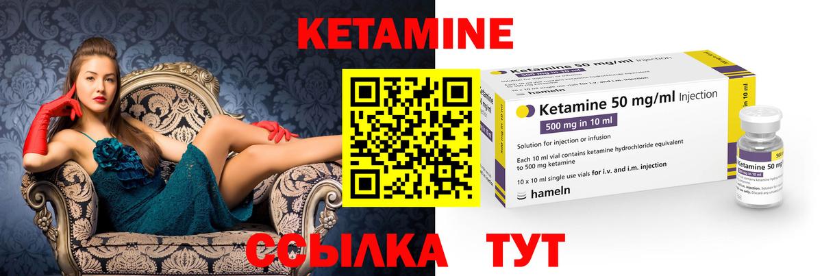 МЕГА tor  КЕТАМИН ketamine  Вход с VPN  Ейск 