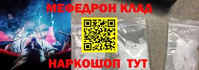 MESCALINE Краснокаменск