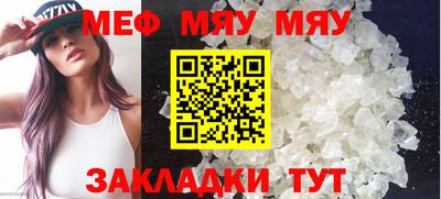 MESCALINE Краснокаменск