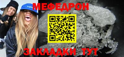 MESCALINE Краснокаменск