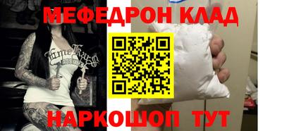 MESCALINE Краснокаменск