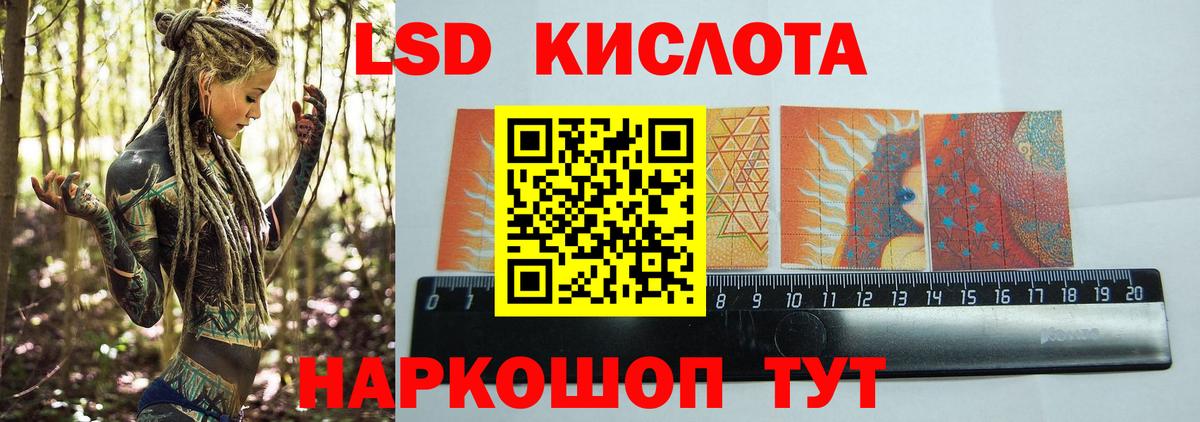 Лсд 25 экстази кислота  Вход с VPN  Ейск 