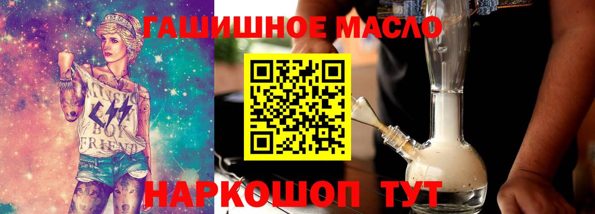 Дистиллят ТГК гашишное масло Ейск