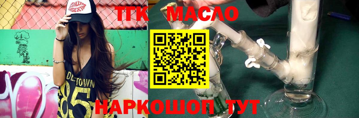 ТГК вейп с тгк  Дистиллят ТГК вейп с тгк  Ейск  Вход с VPN 