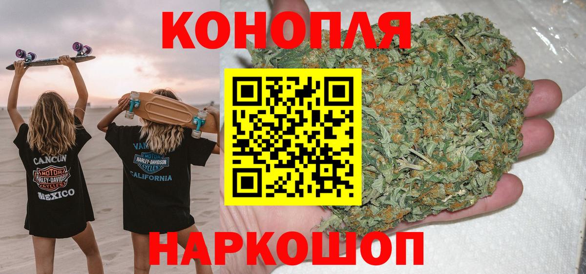 Бошки марихуана SATIVA & INDICA  Вход с VPN  Конопля конопля  Бошки марихуана семена  Ейск 